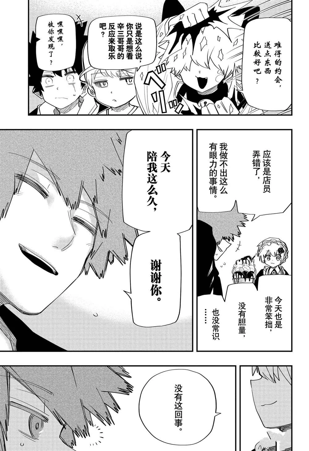 第96话 第13页