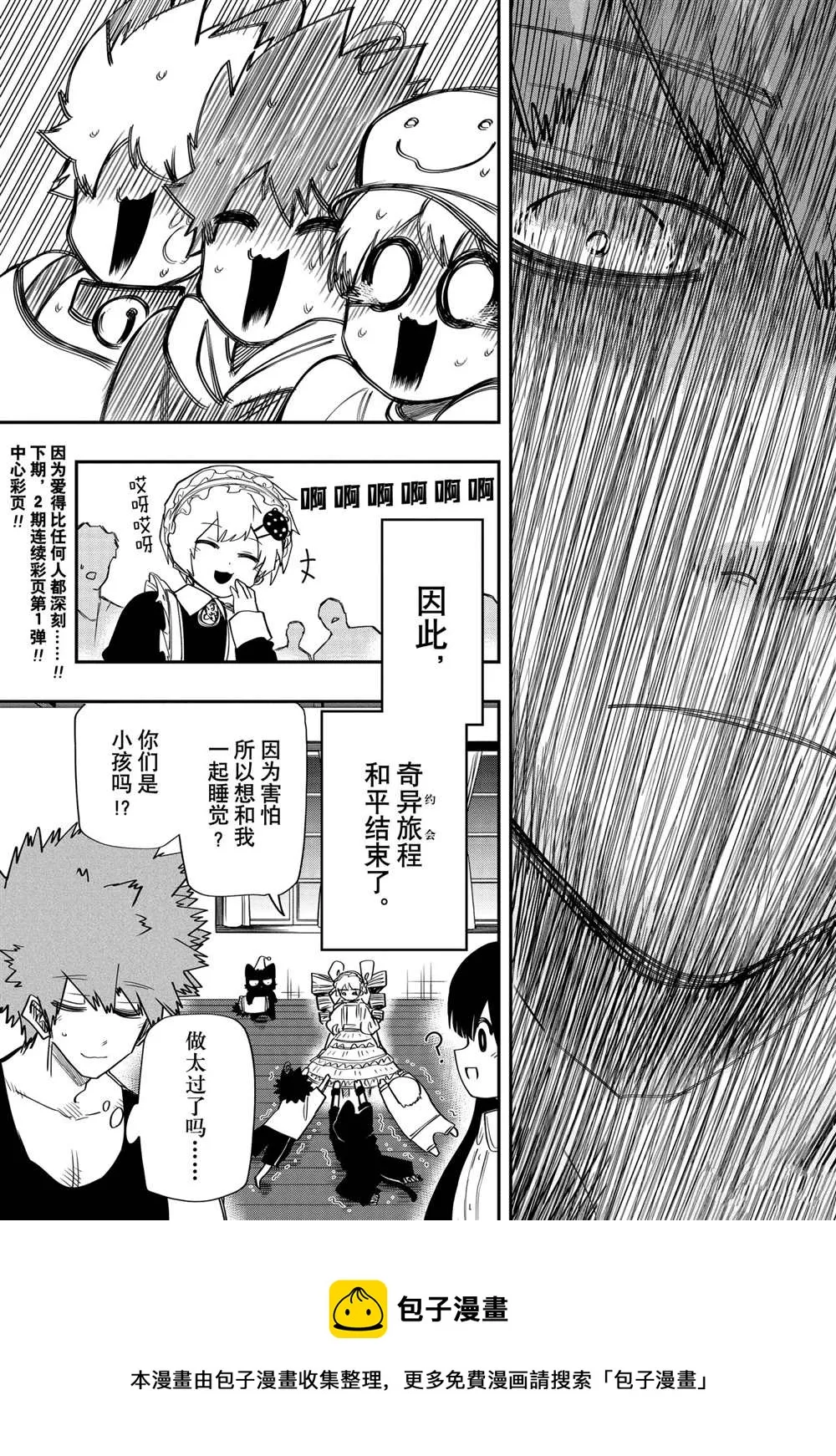 第96话 第19页