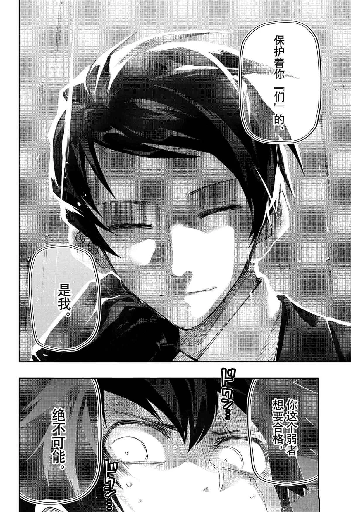 第94话 第14页