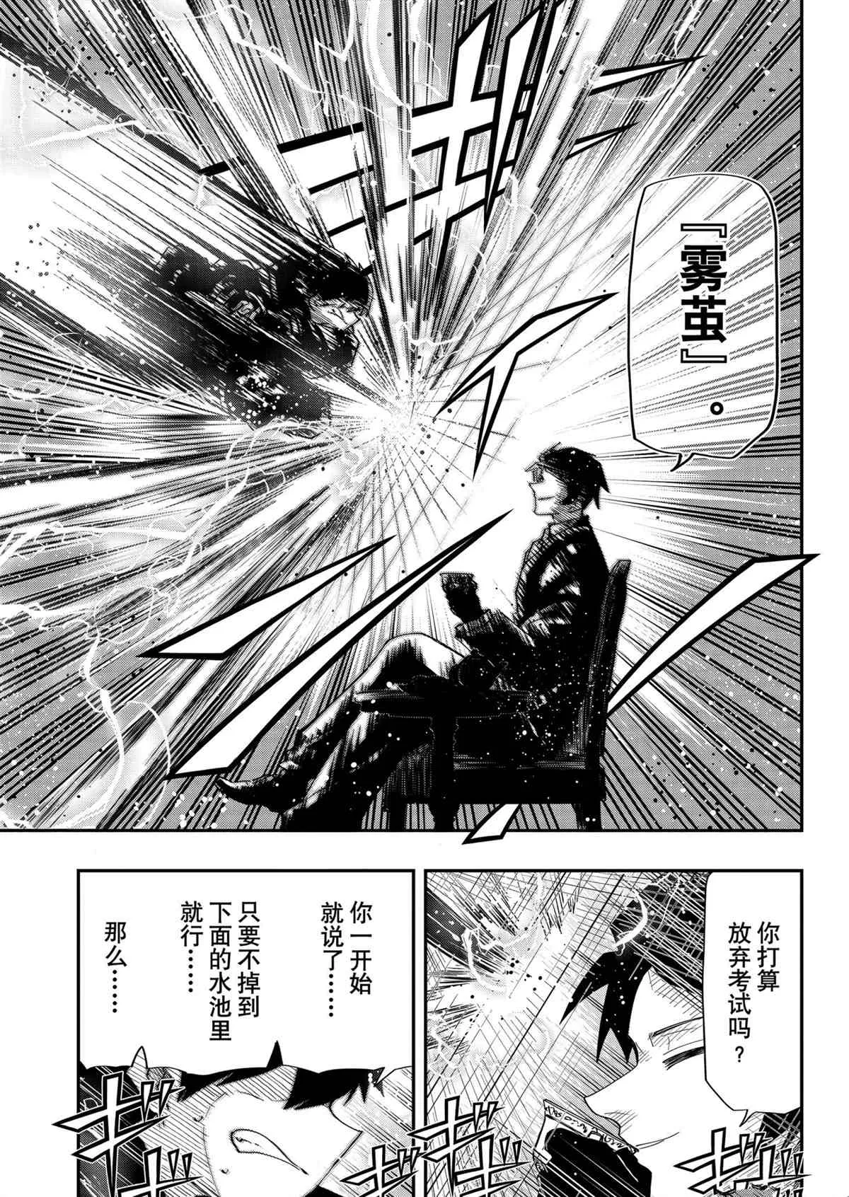 第94话 第17页