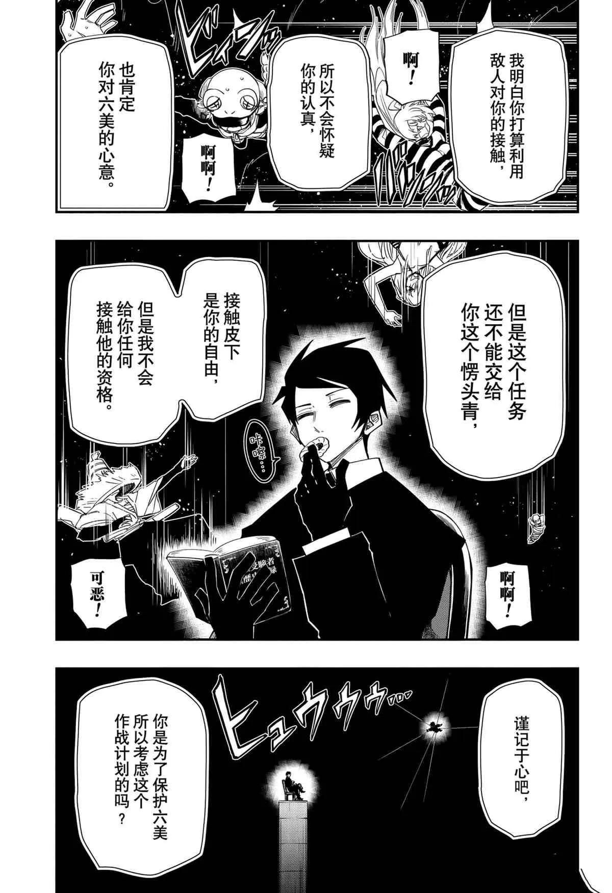 第95话 第13页