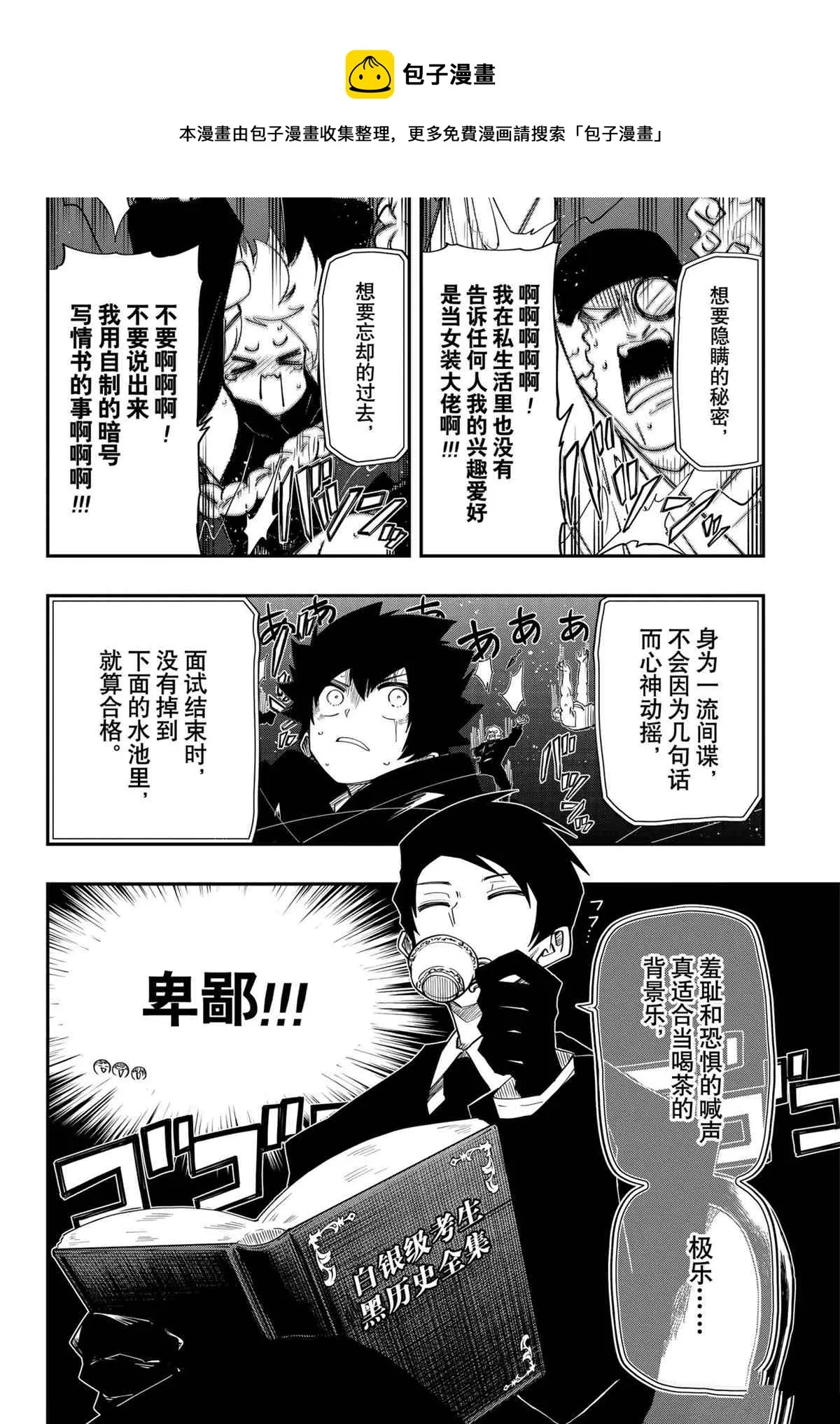 第92话 第6页