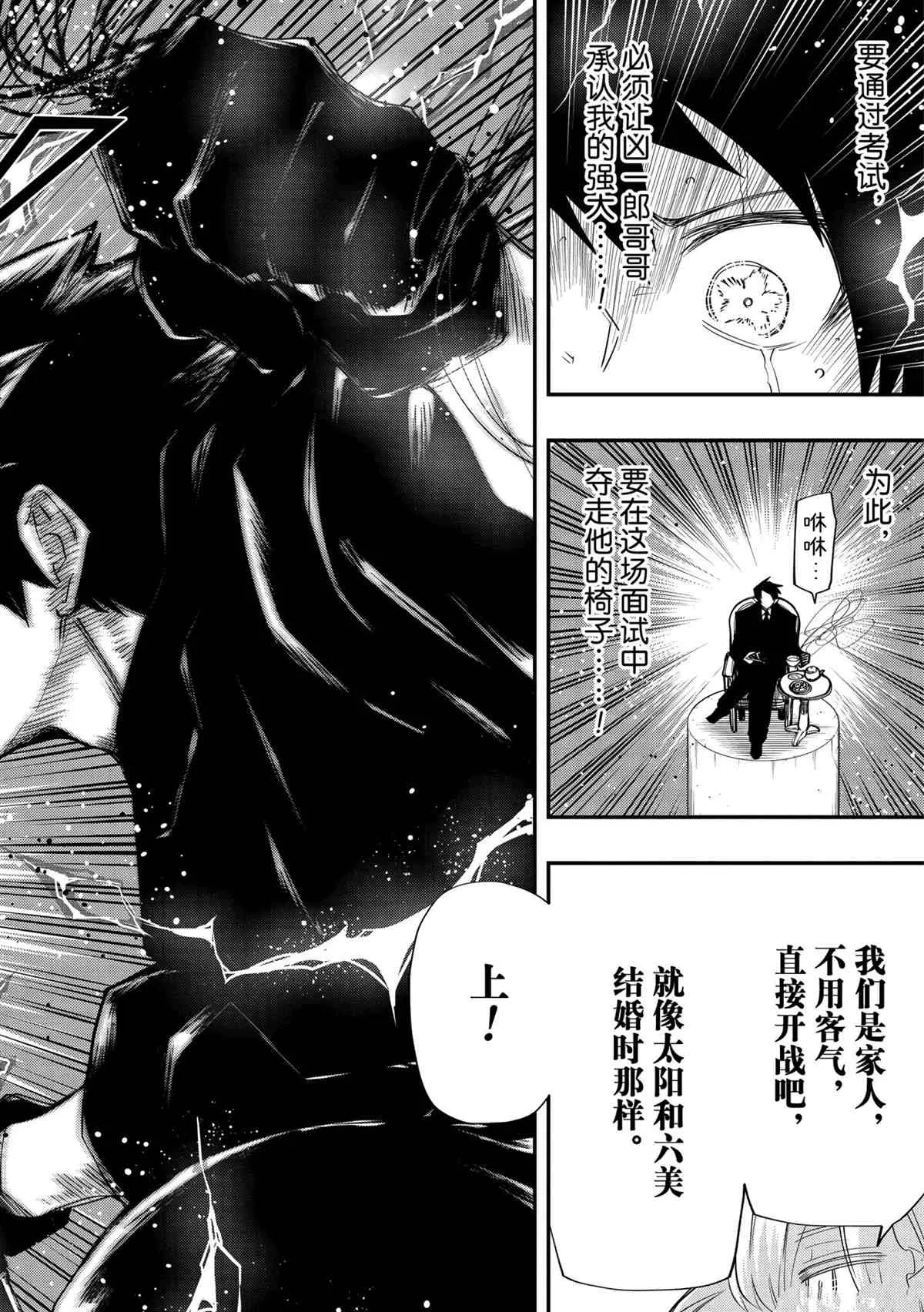 第92话 第20页