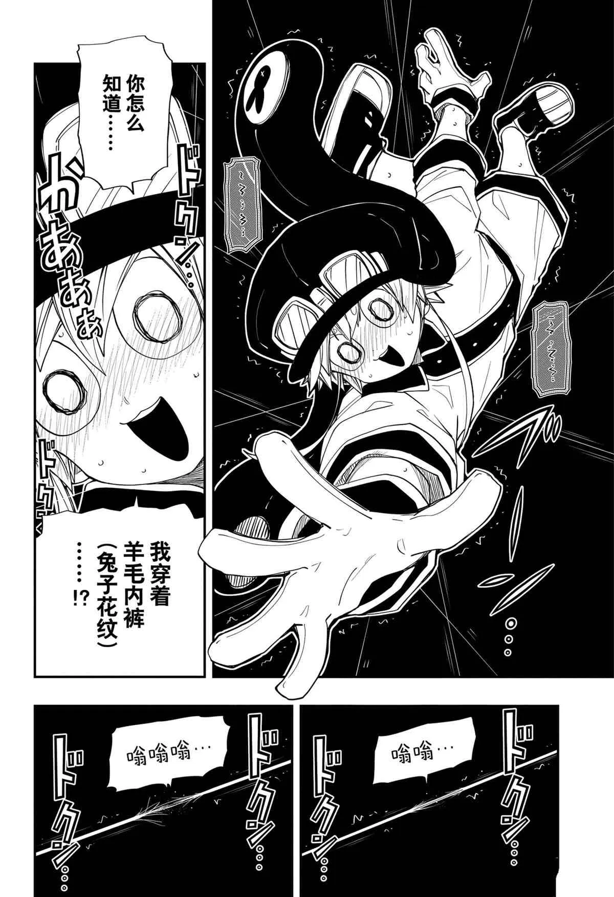 第93话 第4页