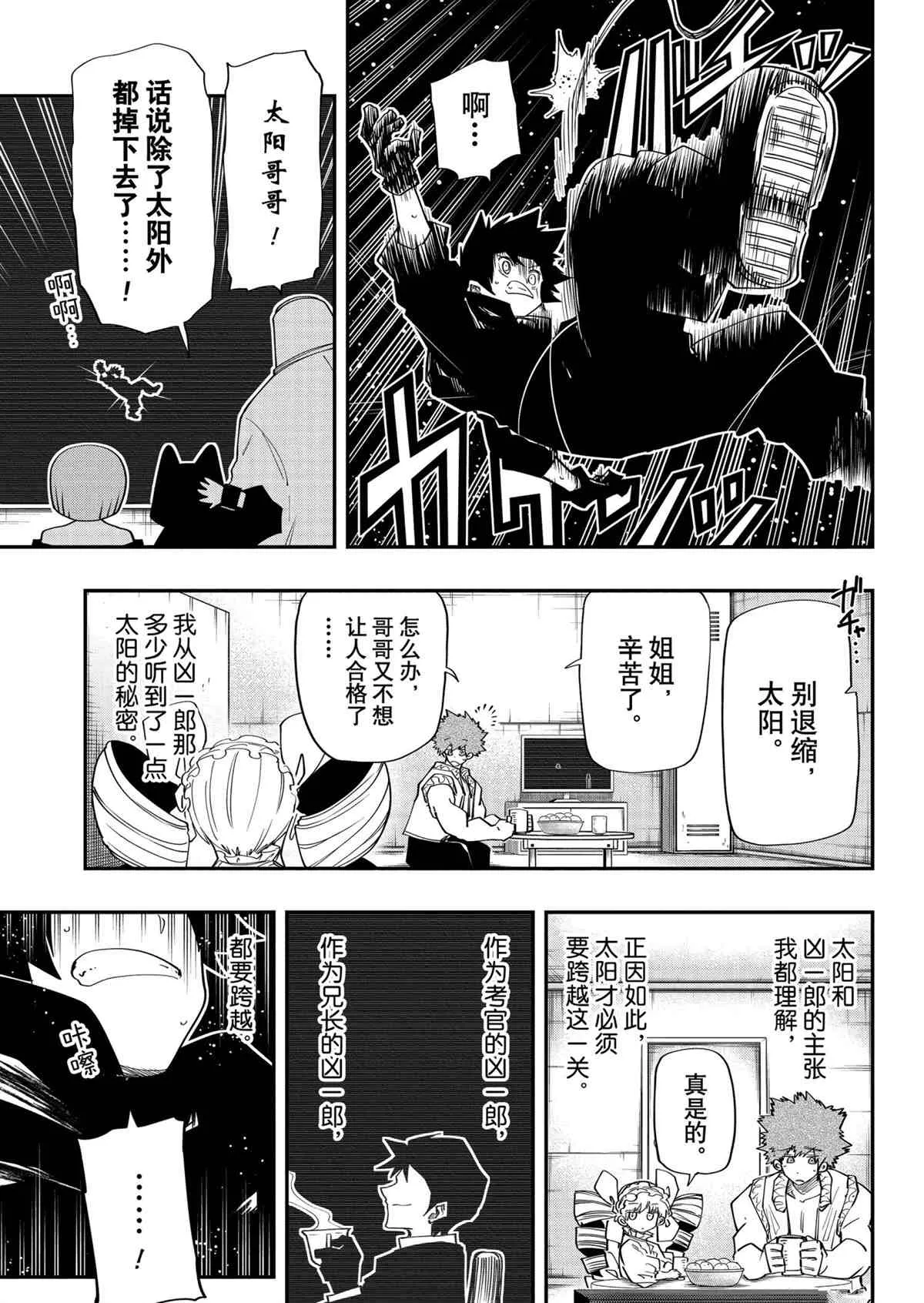 第93话 第15页