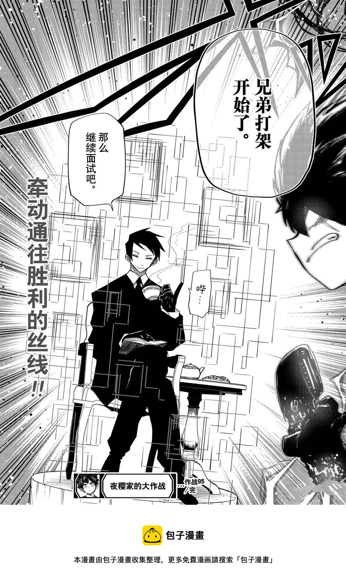 第93话 第21页