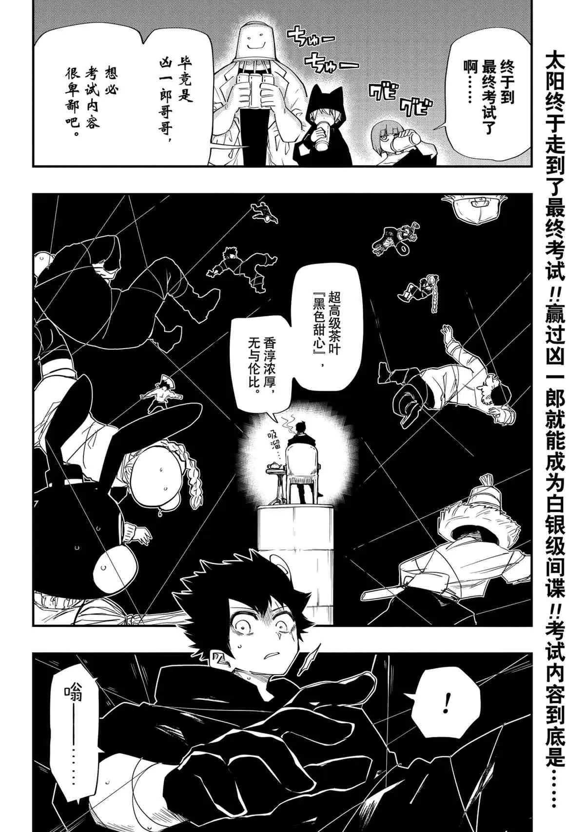 第89话 第2页