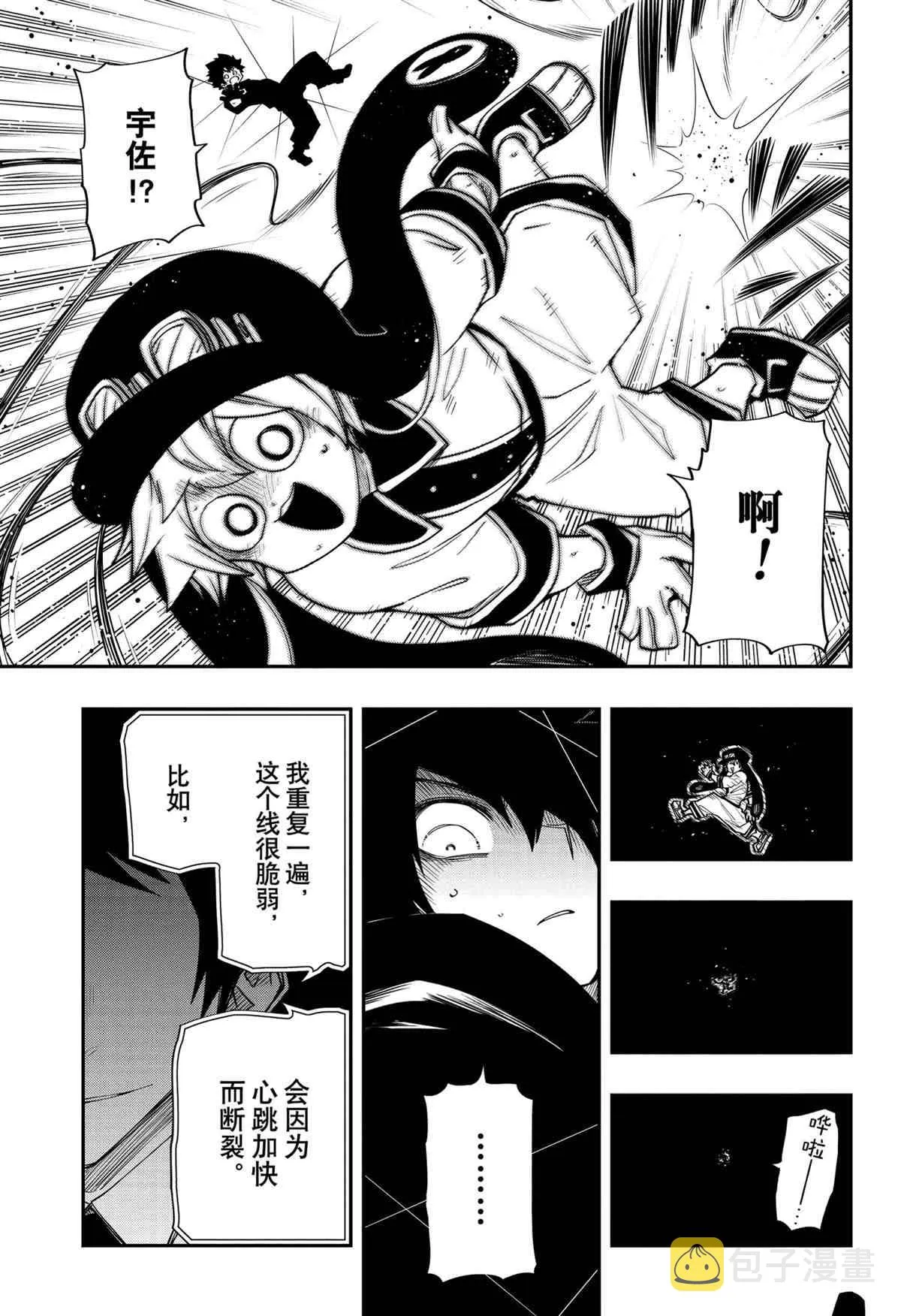 第89话 第5页