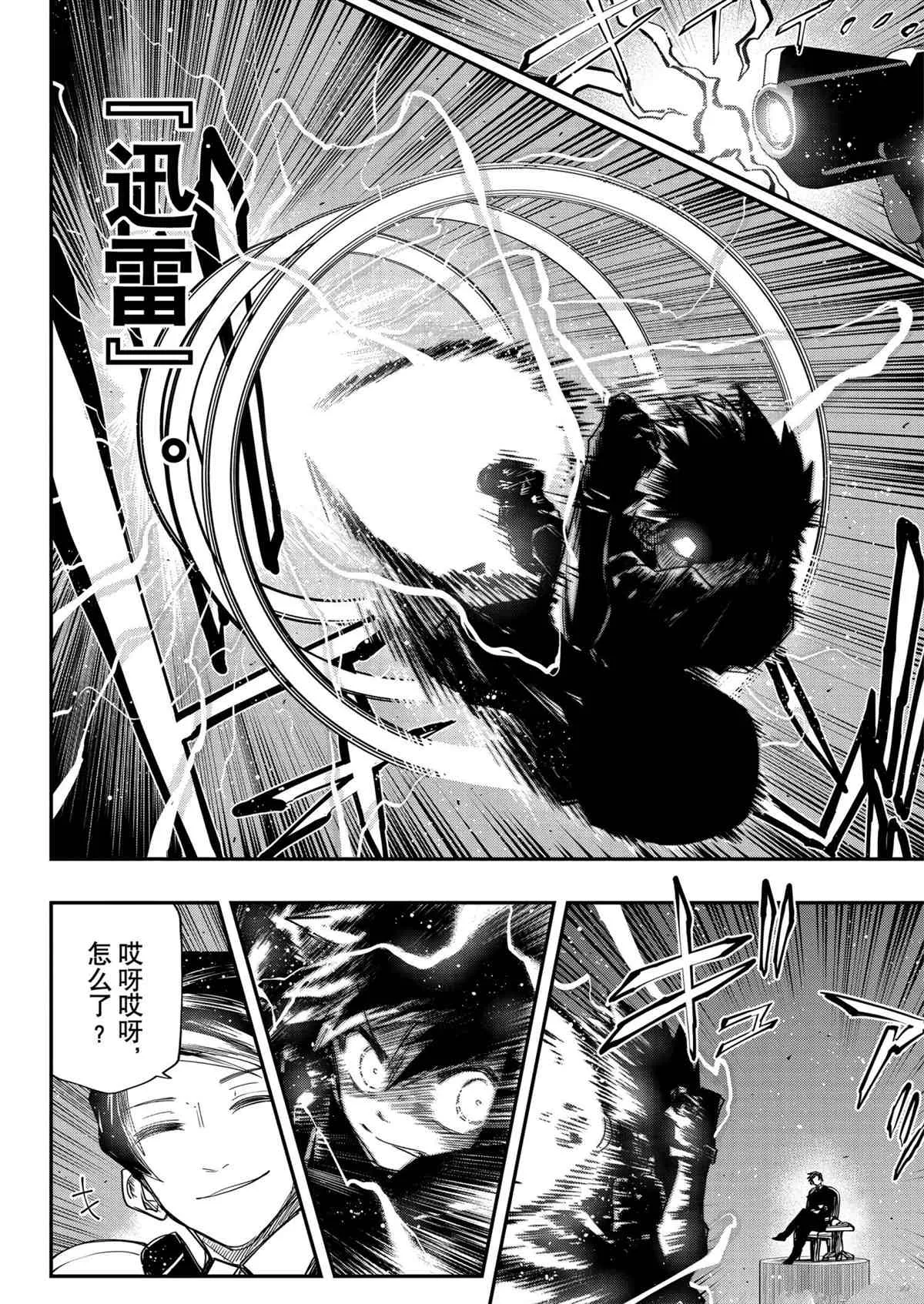 第89话 第16页