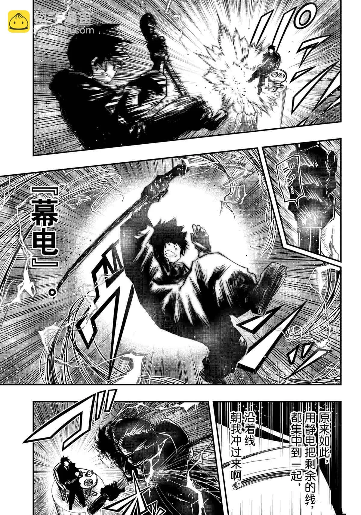 第89话 第19页
