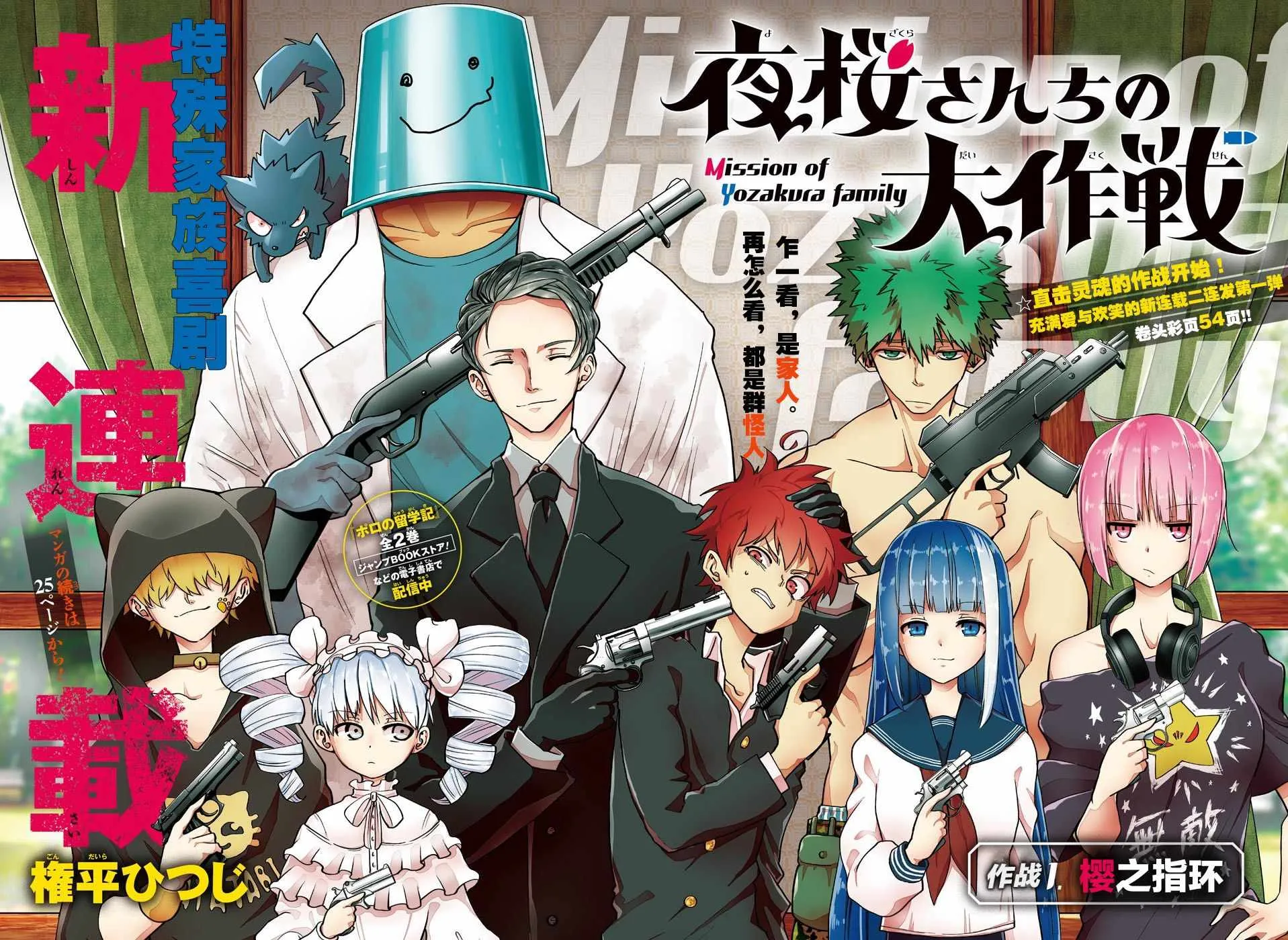 第1话 第3页