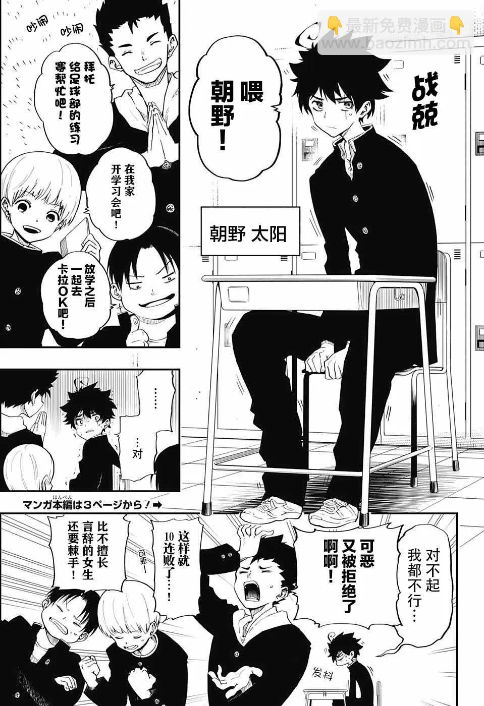 第1话 第4页