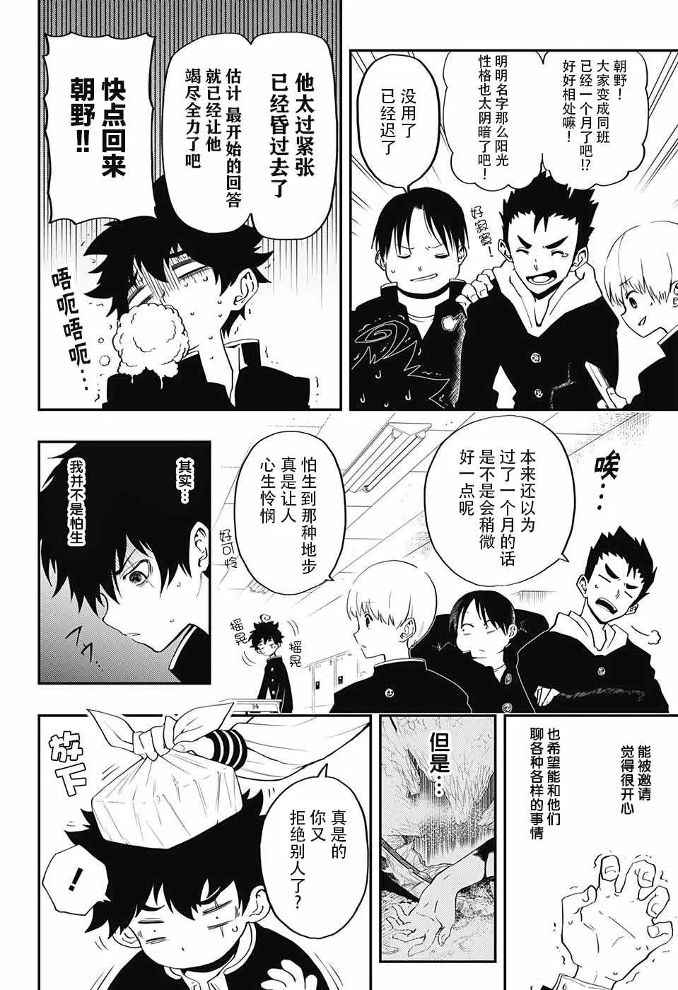 第1话 第5页