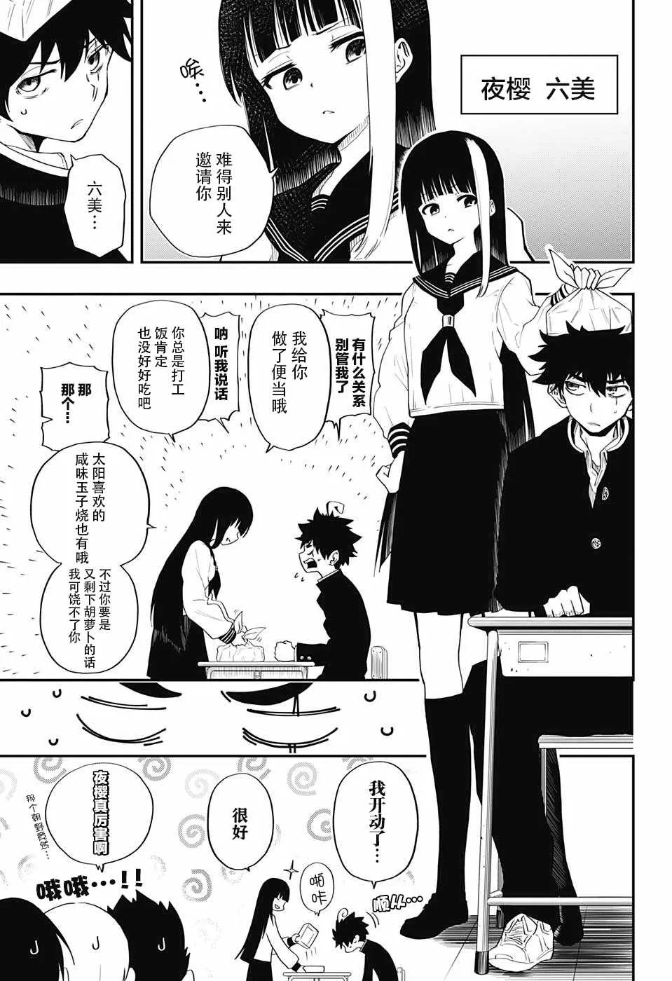 第1话 第6页