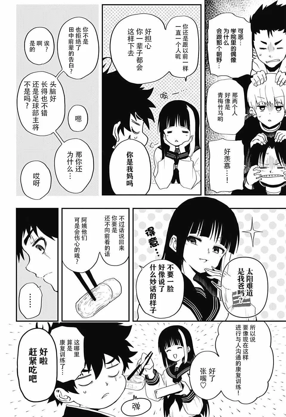 第1话 第7页