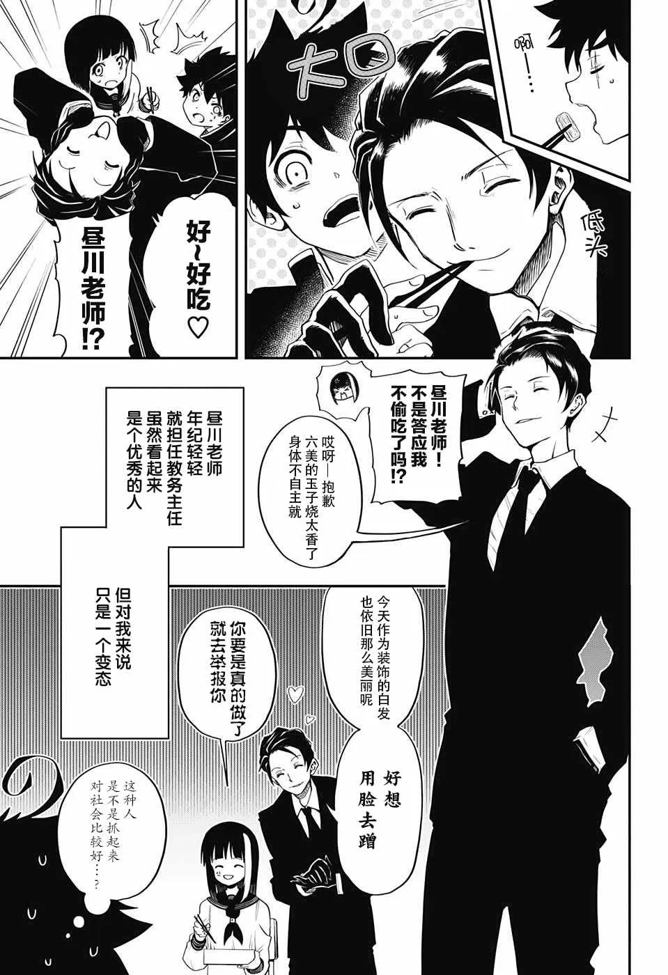 第1话 第8页