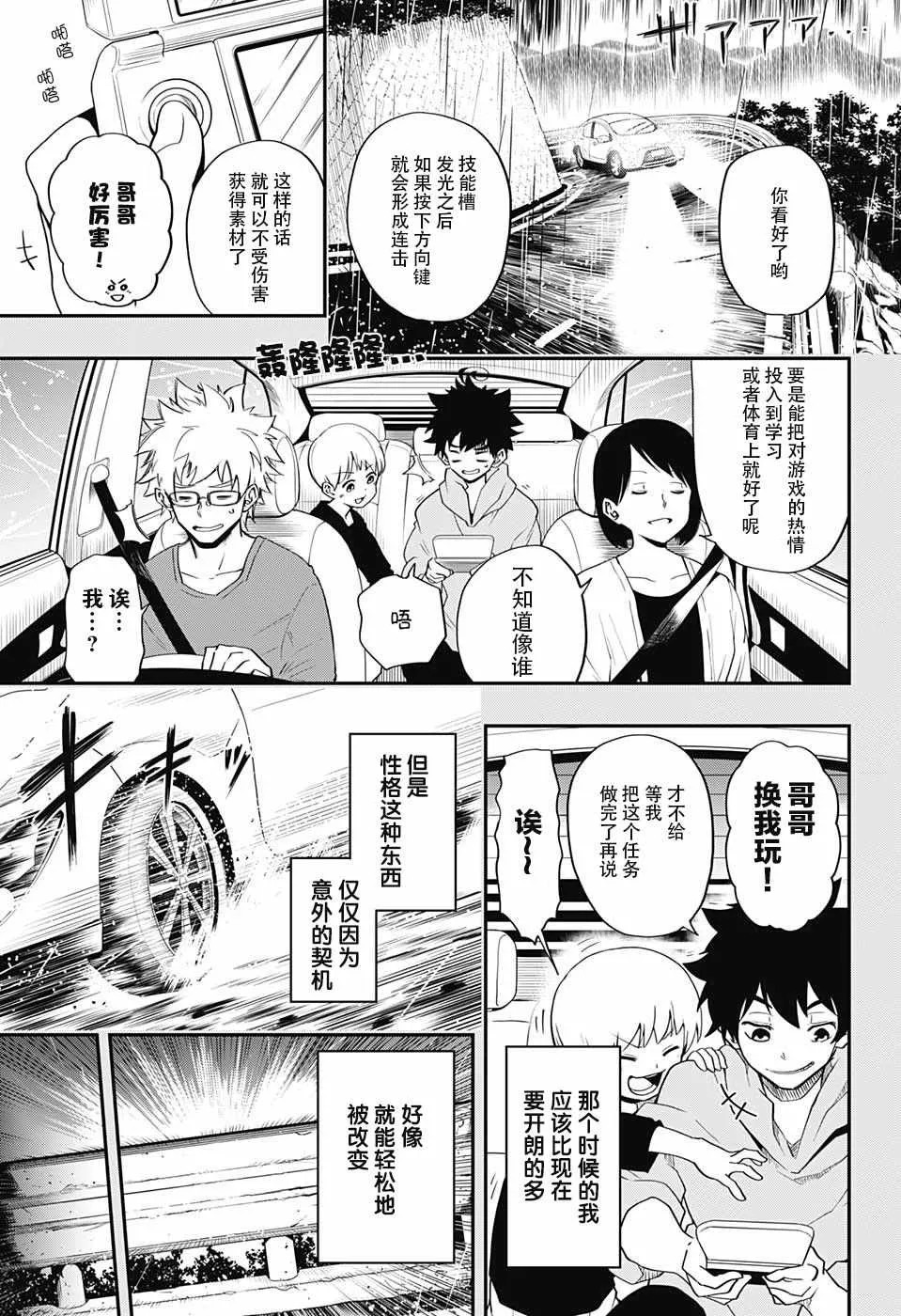 第1话 第10页