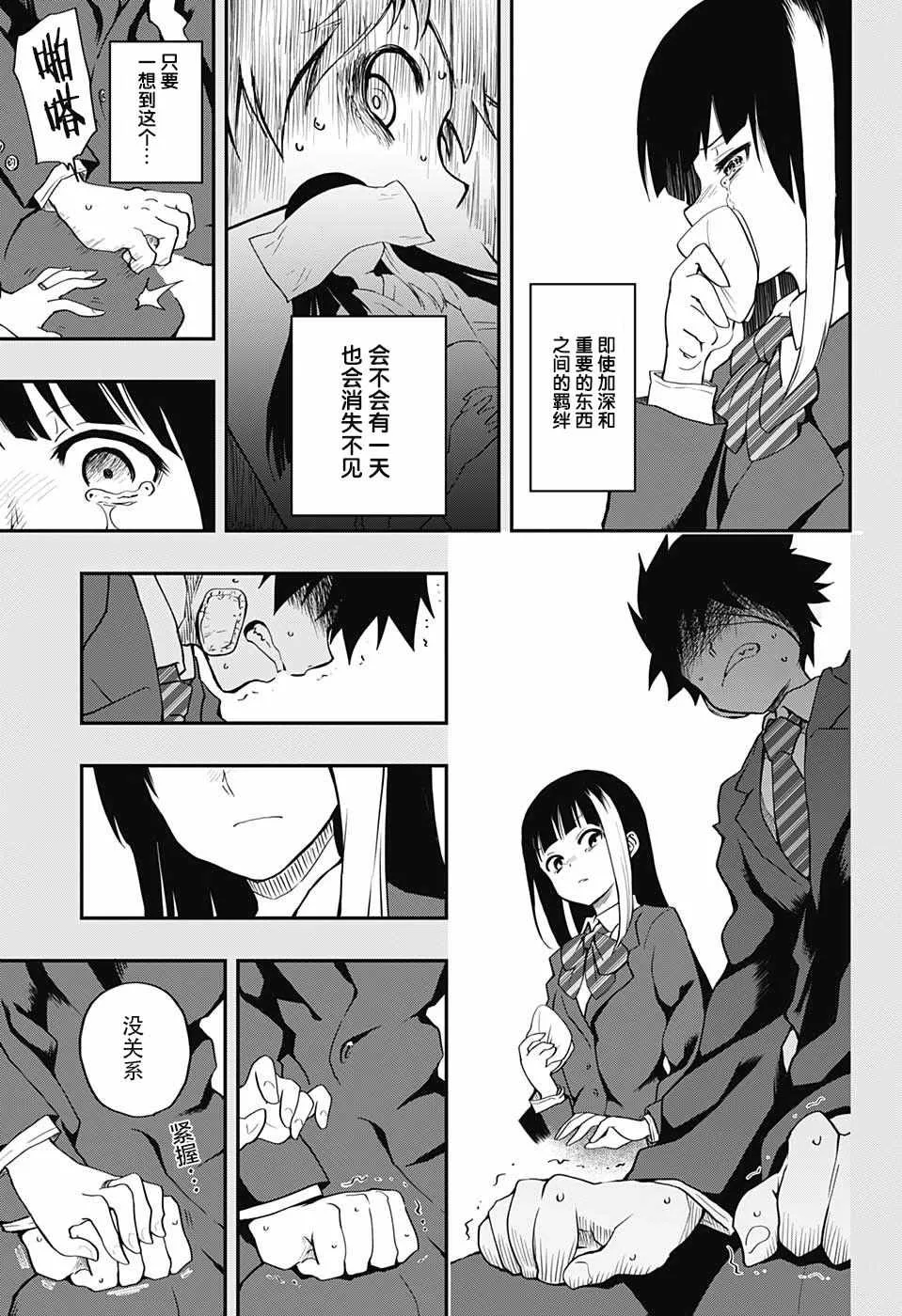 第1话 第12页