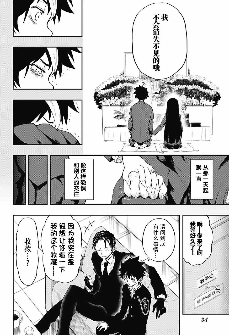 第1话 第13页