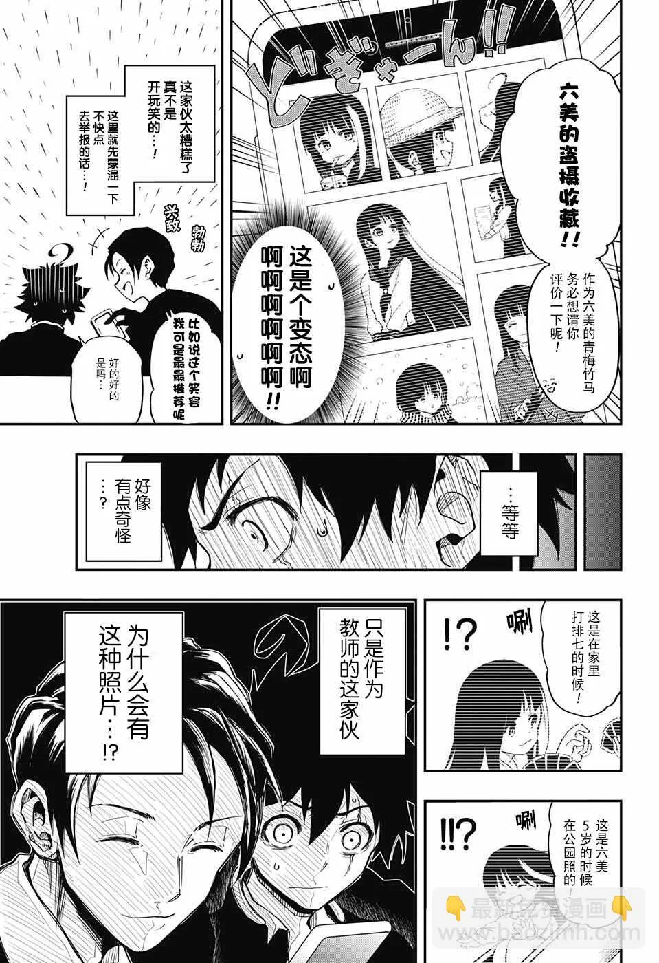 第1话 第14页