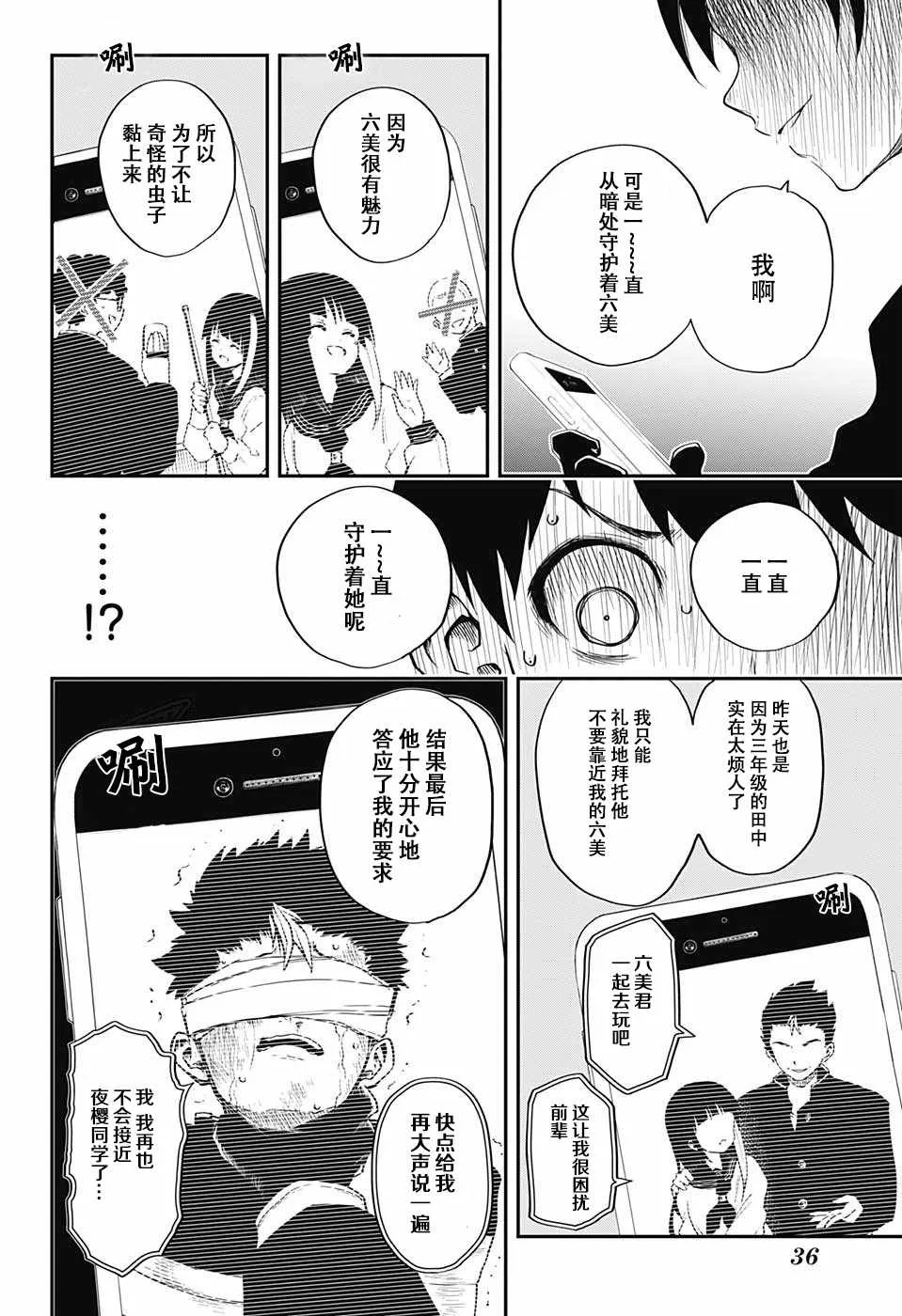 第1话 第15页