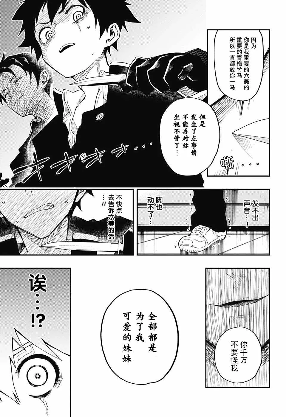 第1话 第16页