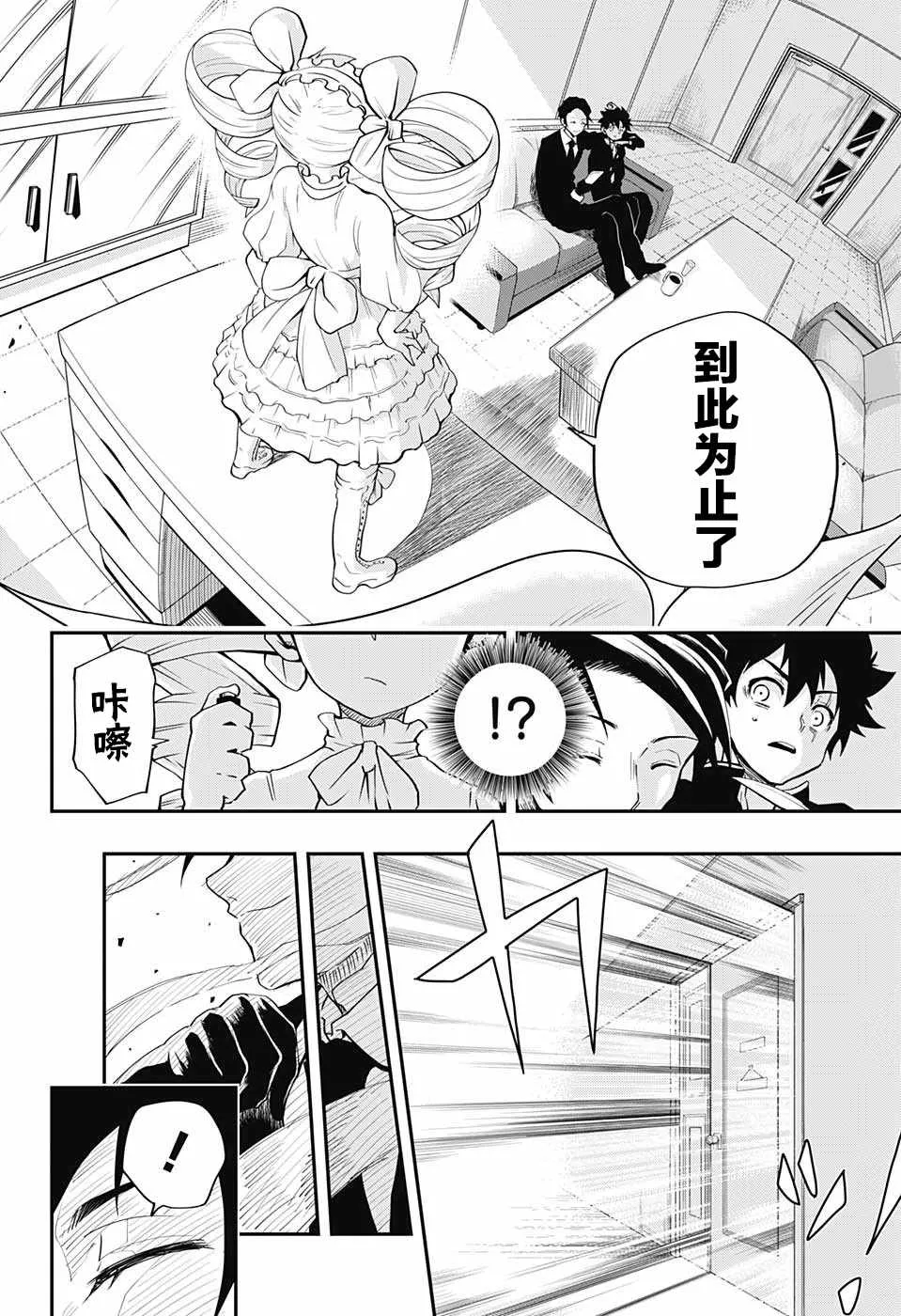 第1话 第17页