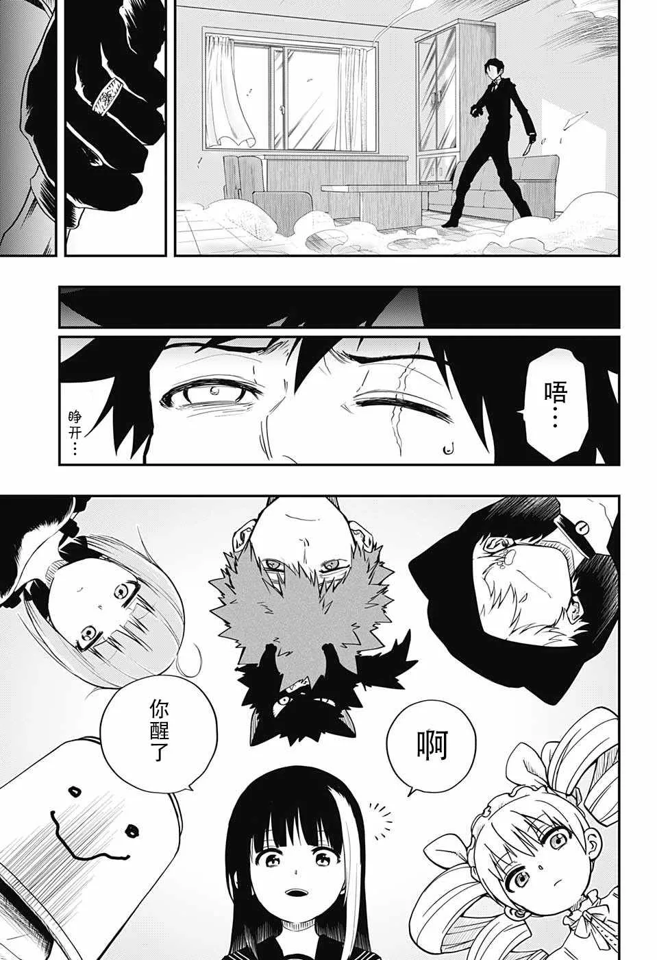 第1话 第18页