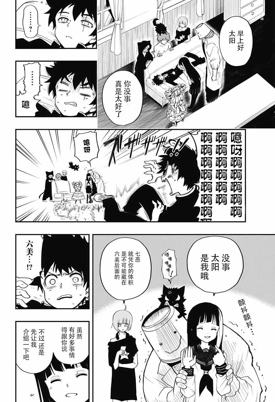 第1话 第19页