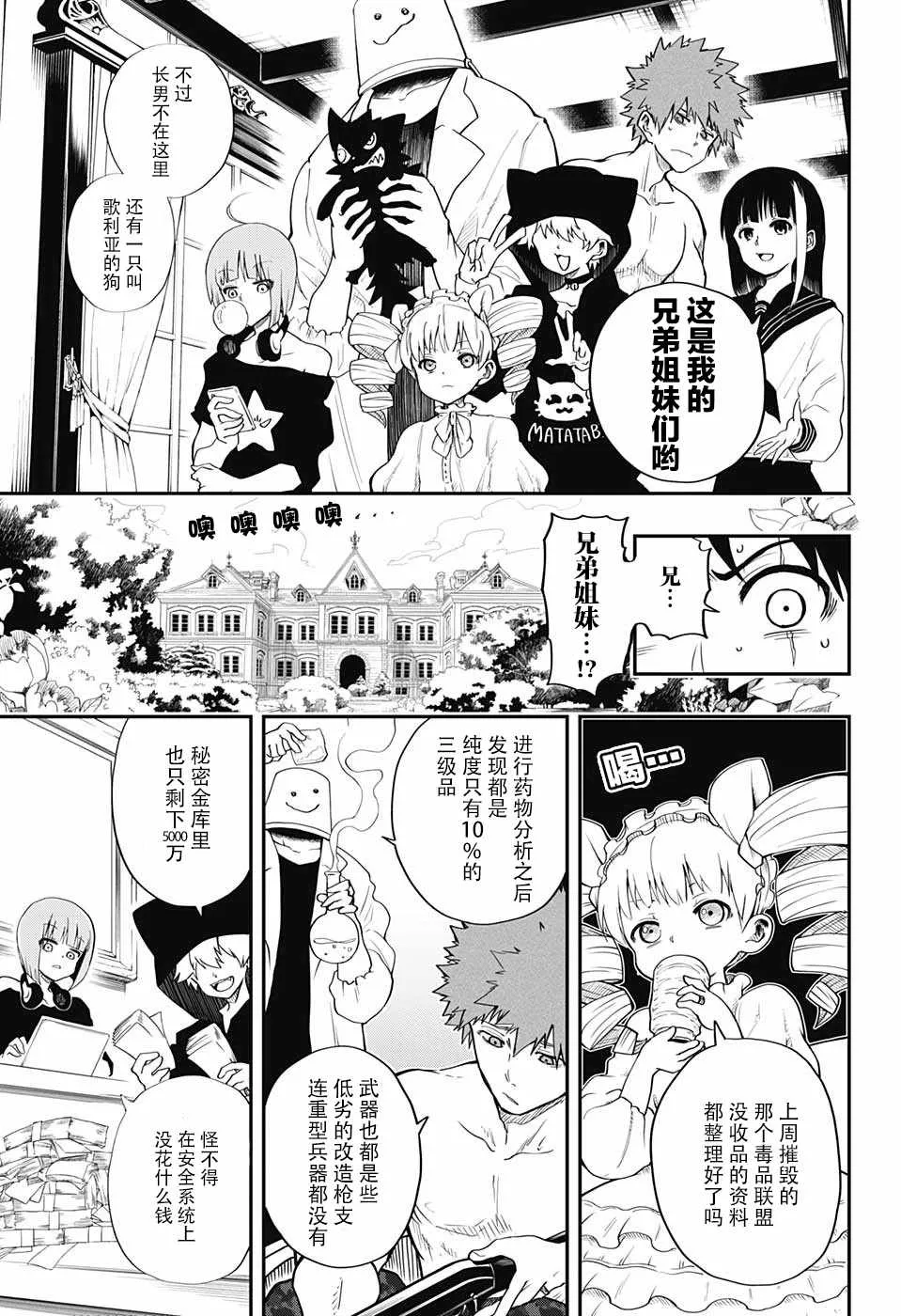第1话 第20页