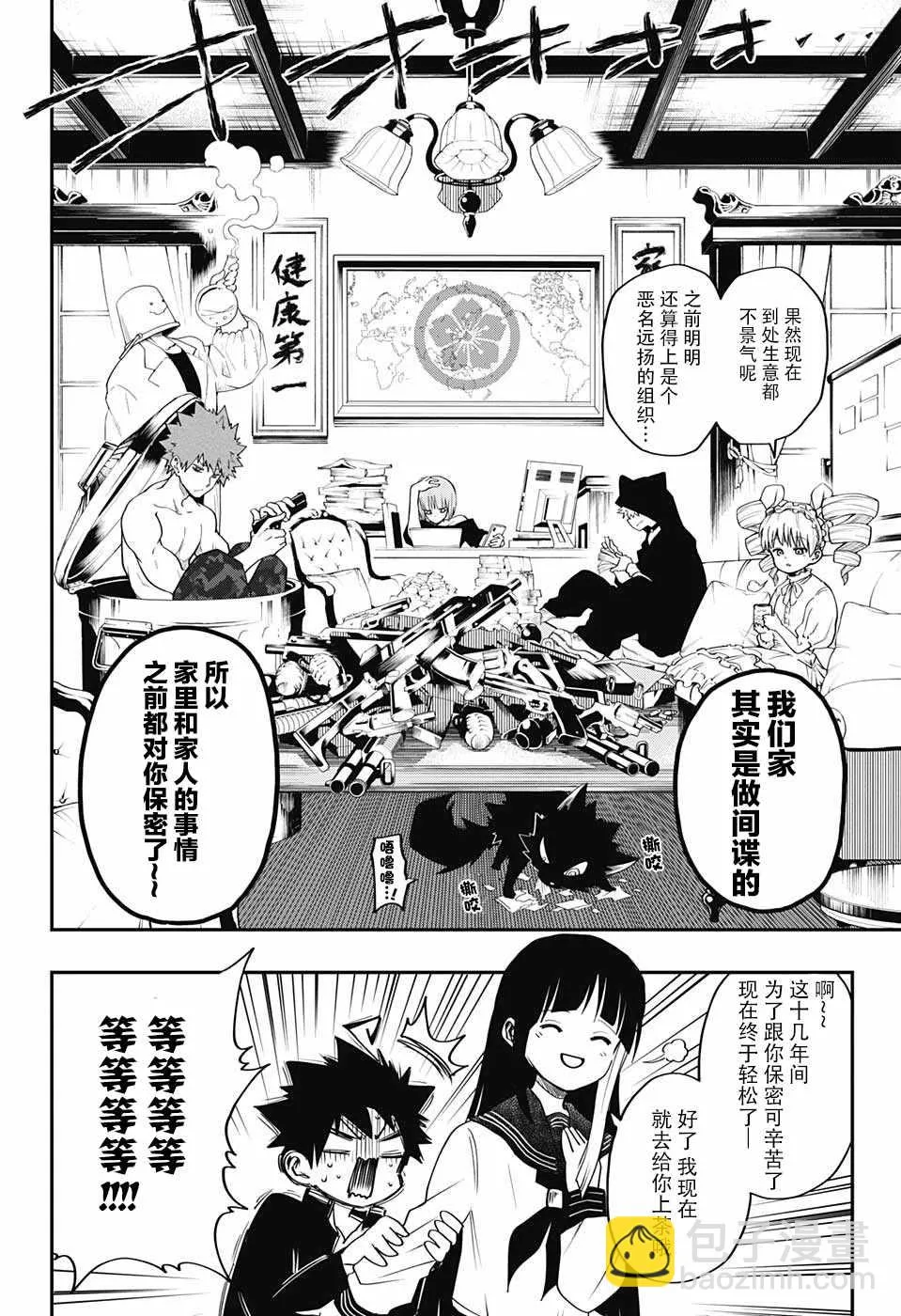 第1话 第21页