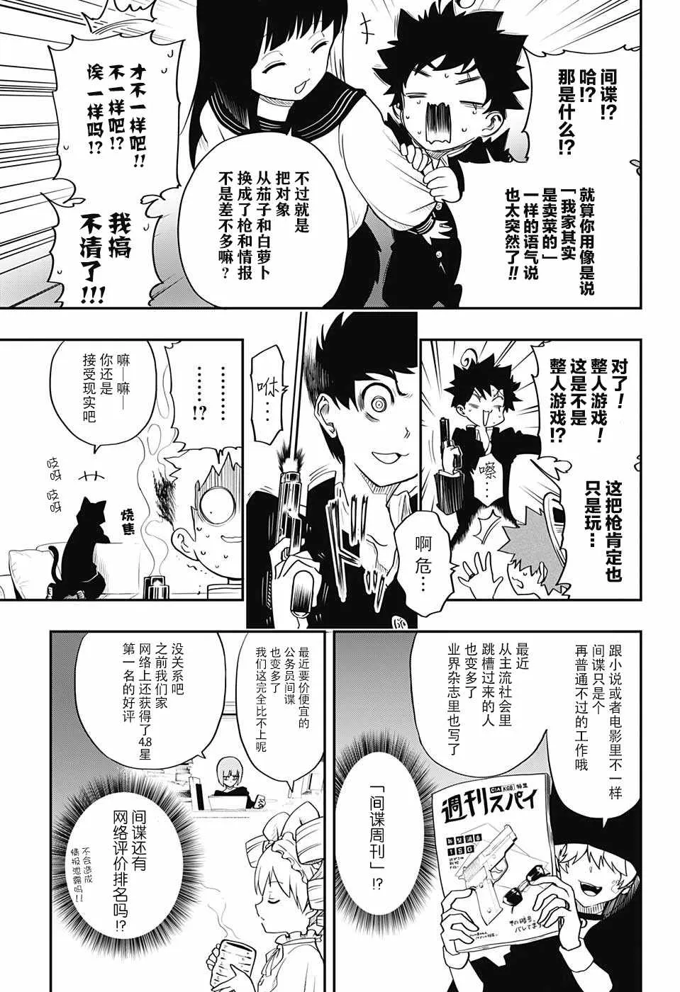 第1话 第22页
