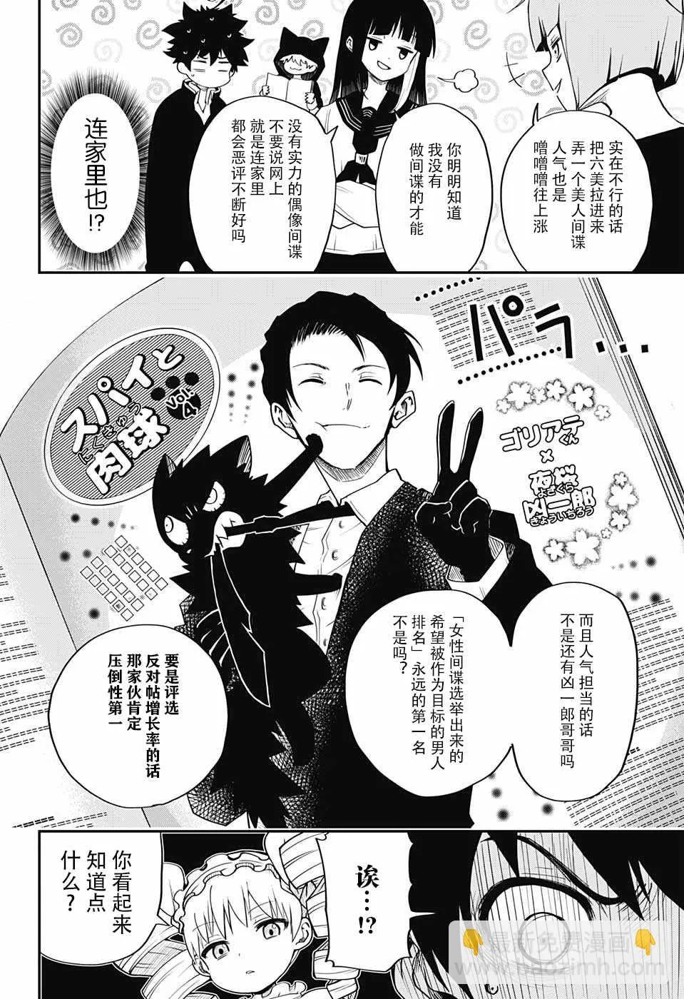 第1话 第23页