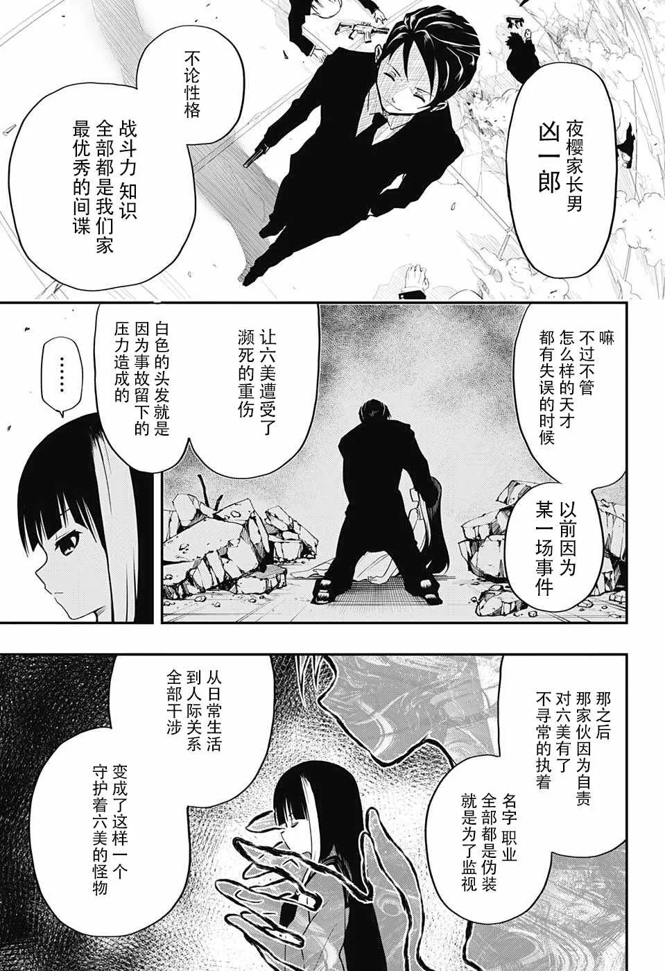 第1话 第24页