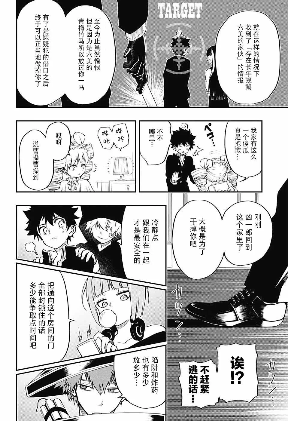 第1话 第25页