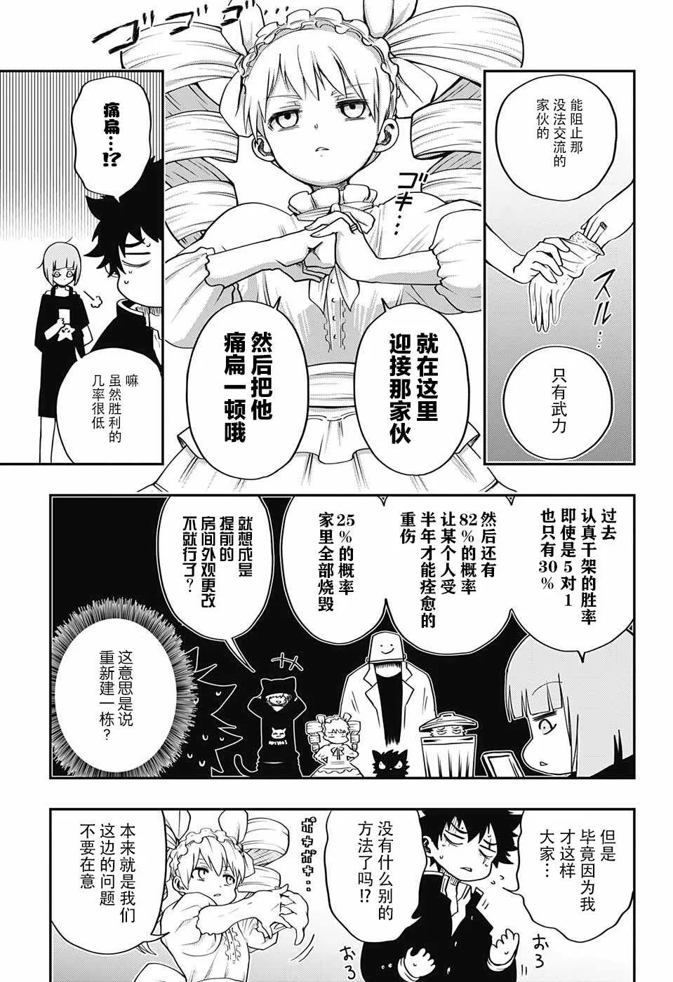 第1话 第26页