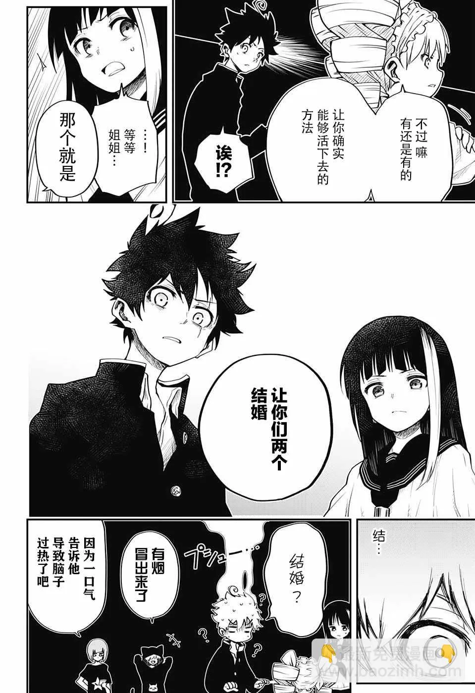 第1话 第27页