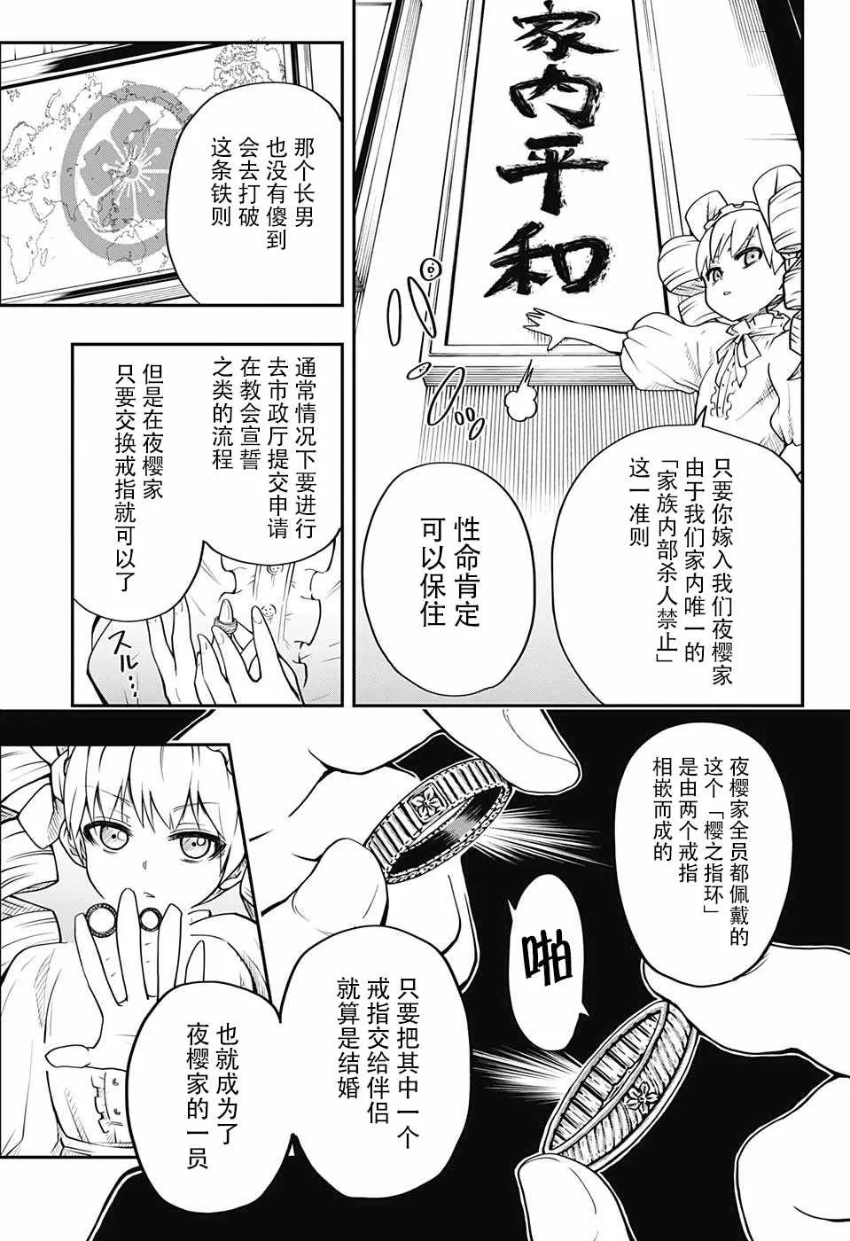 第1话 第28页