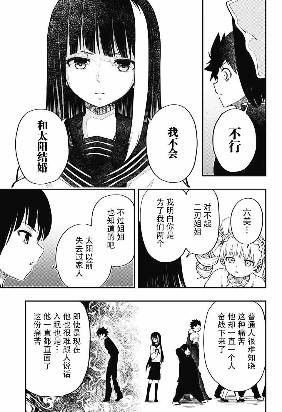 第1话 第30页