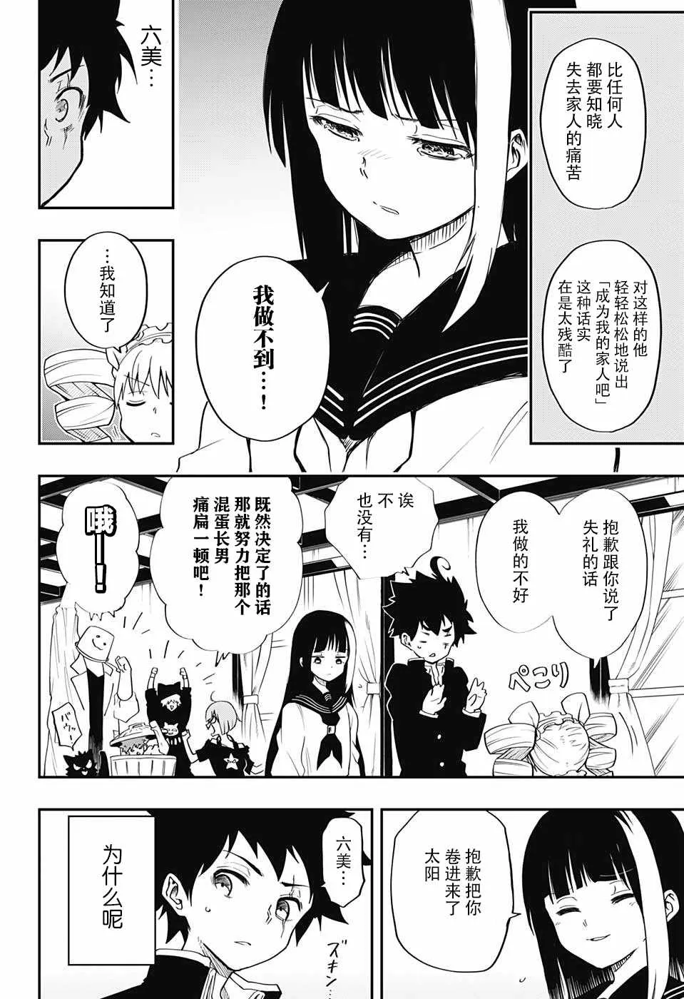 第1话 第31页