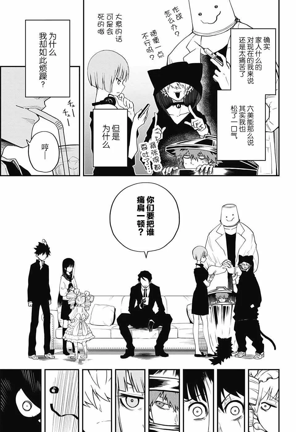第1话 第32页
