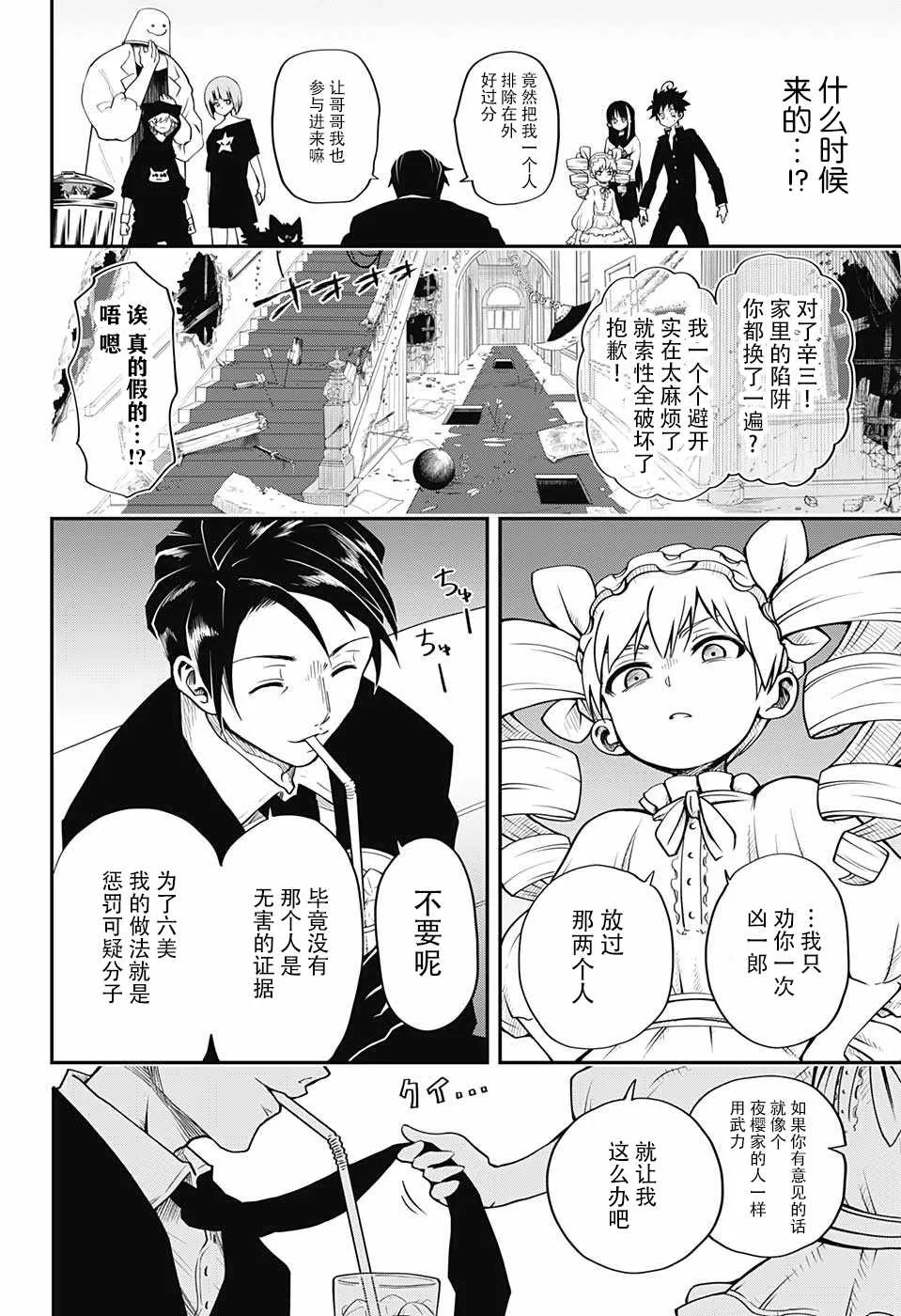 第1话 第33页