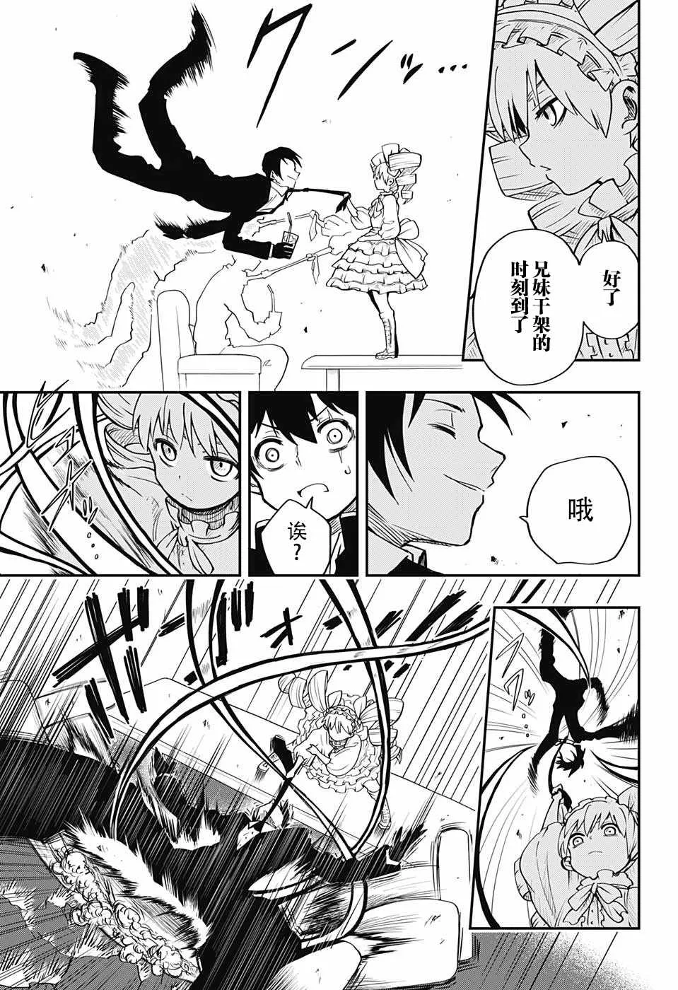 第1话 第34页