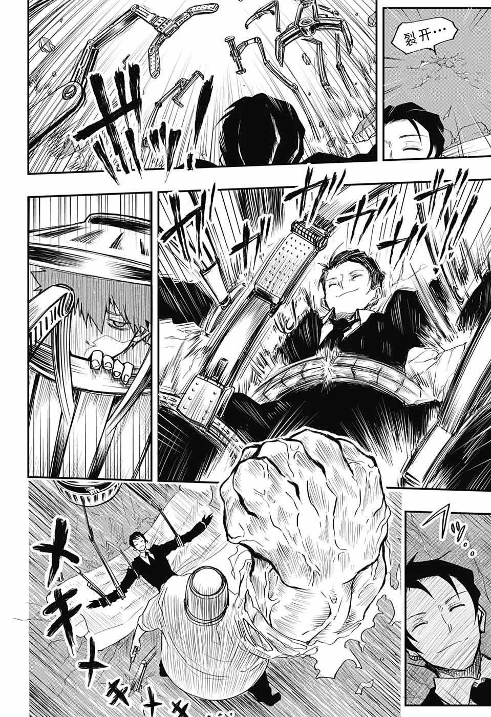 第1话 第35页