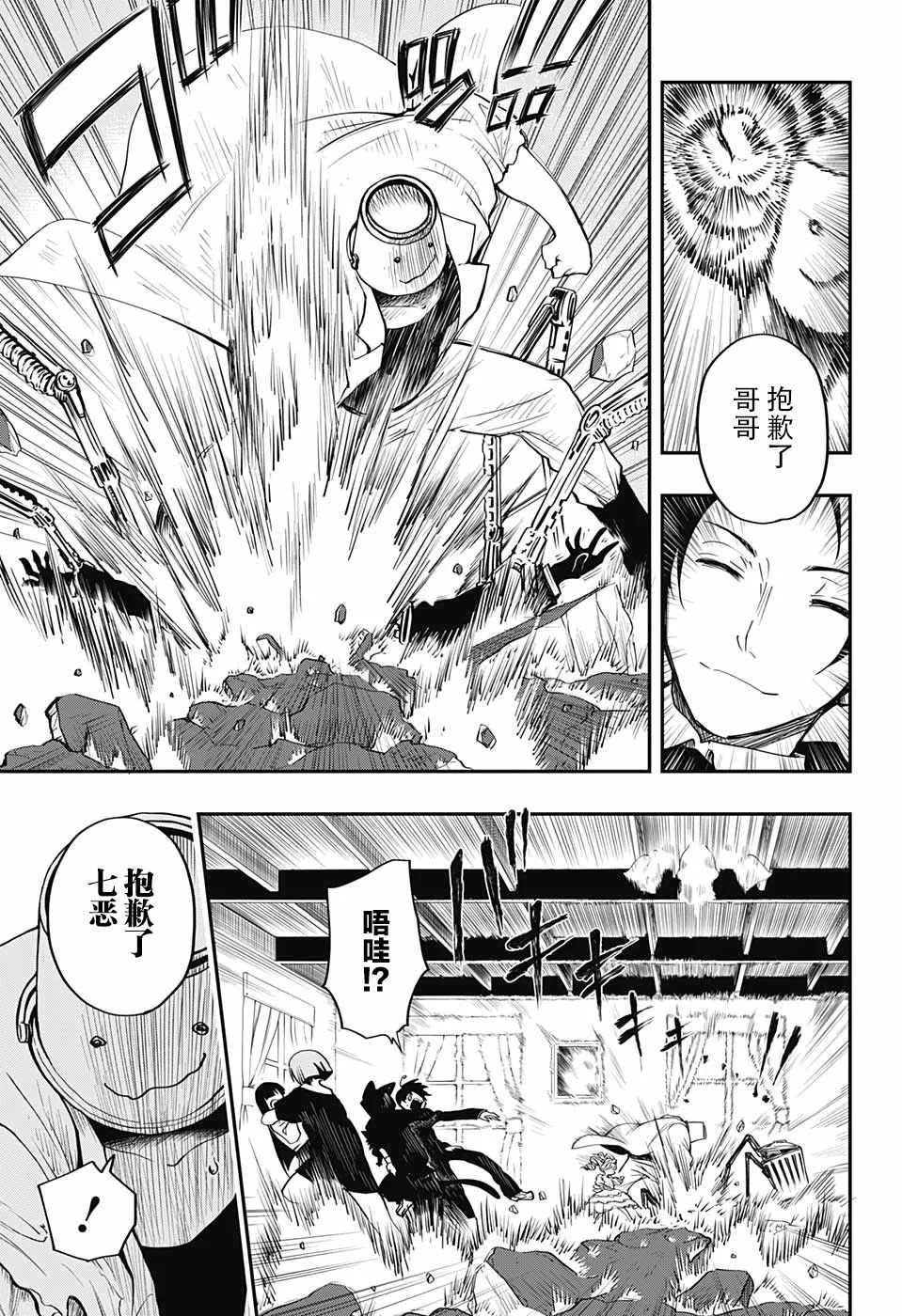 第1话 第36页