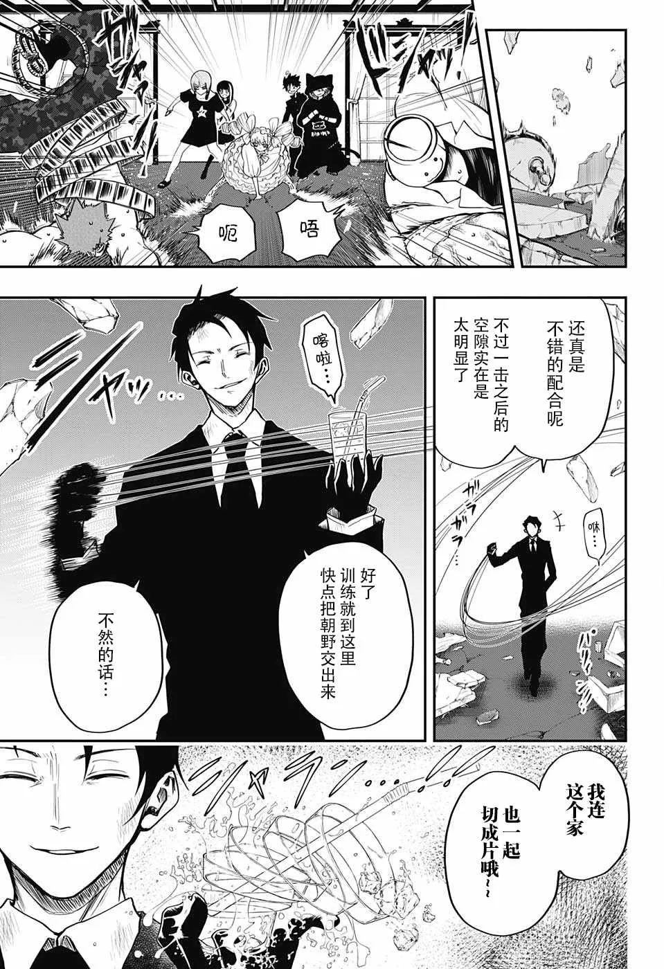 第1话 第38页