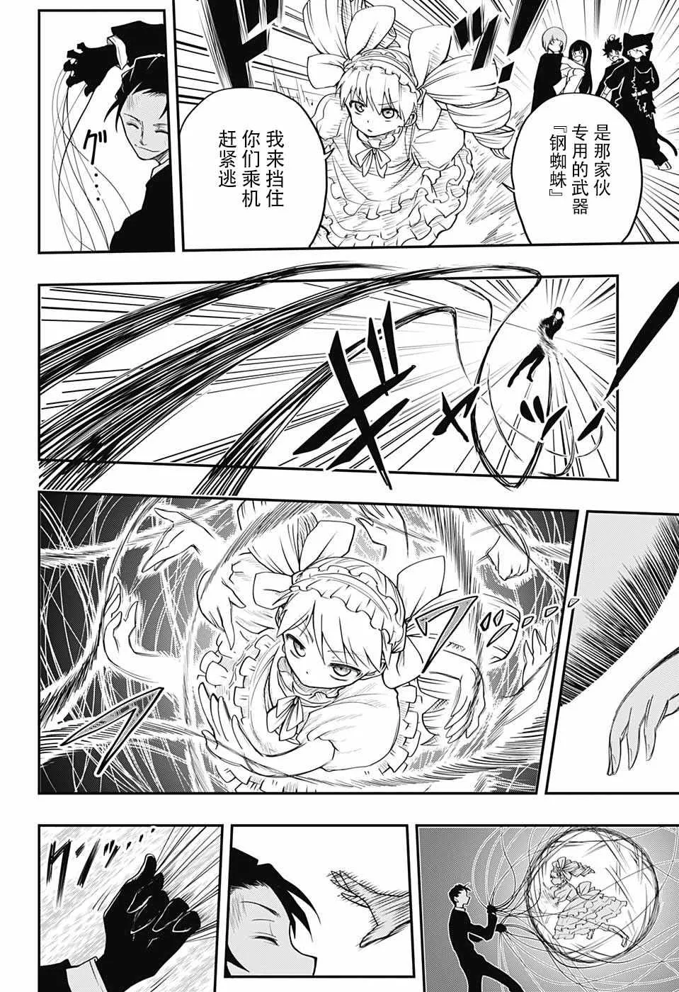 第1话 第39页