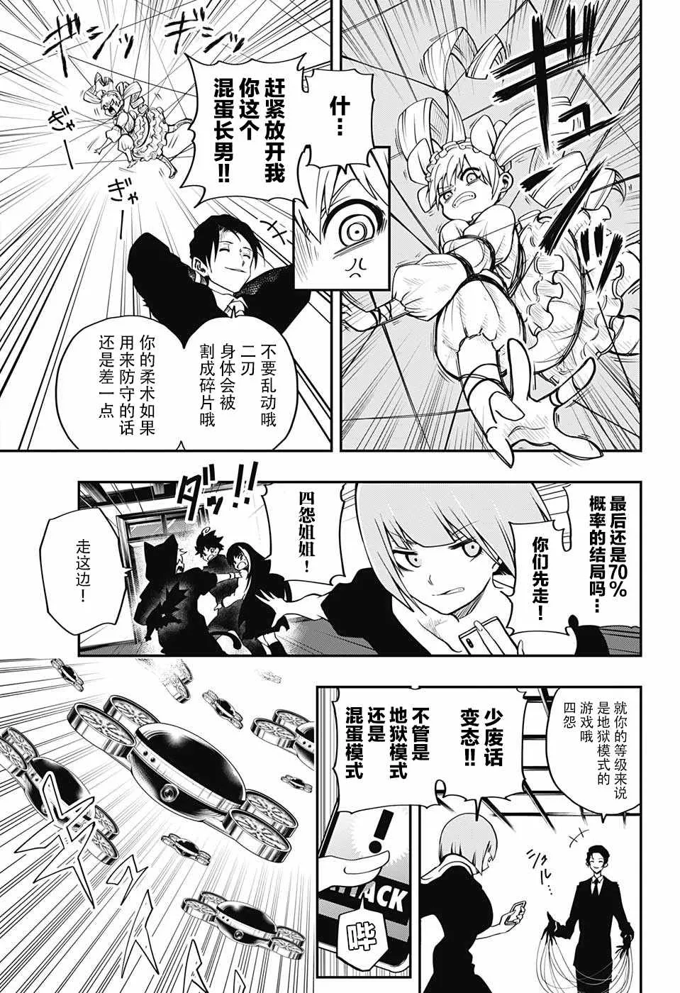 第1话 第40页