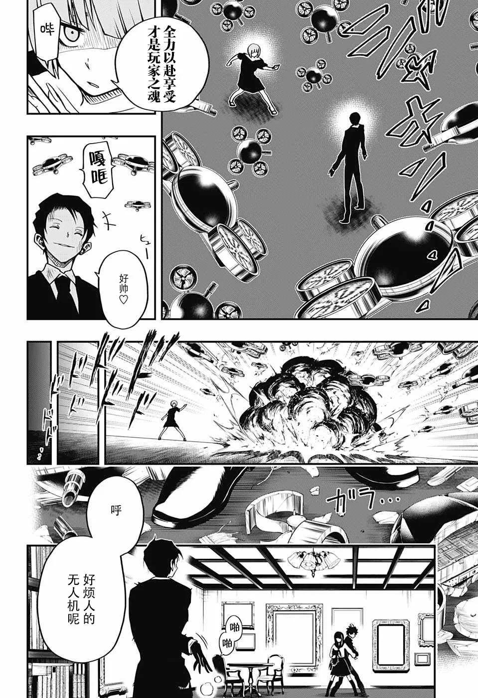 第1话 第41页