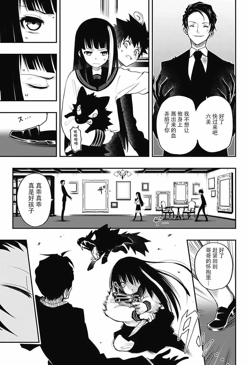 第1话 第42页